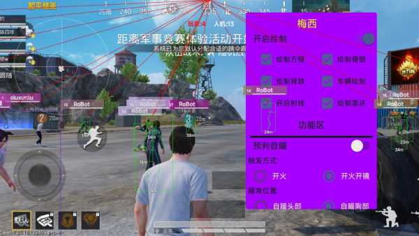 玩家社区对和平精英辅助软件的看法调查